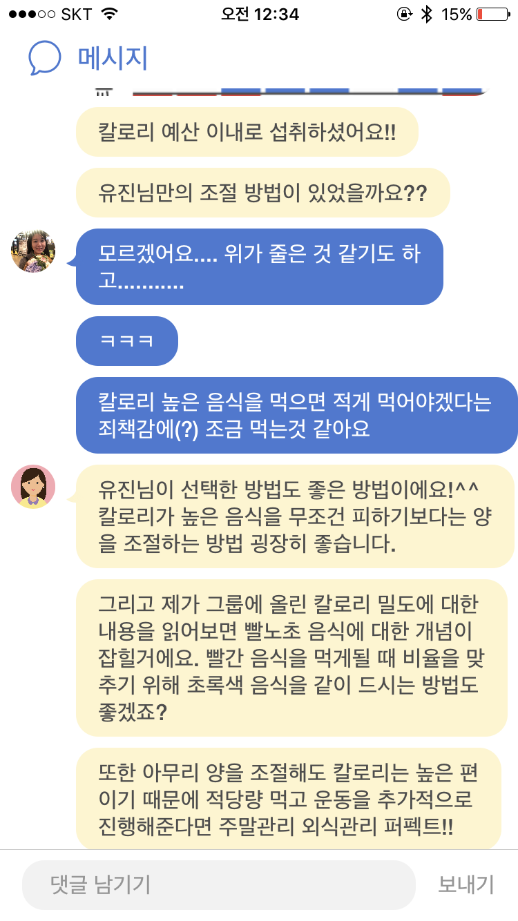 KakaoTalk_Photo_2017-01-27-00-45-20.png