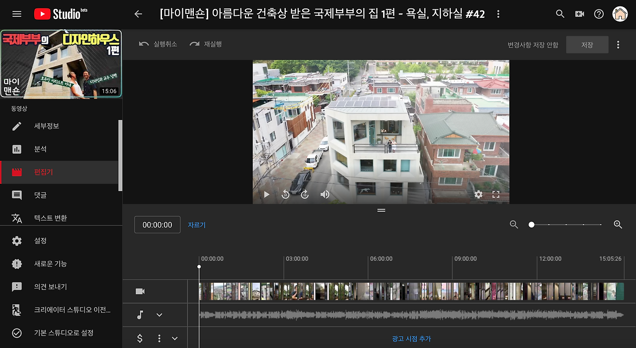 동영상 편집 일원화 되었다.png