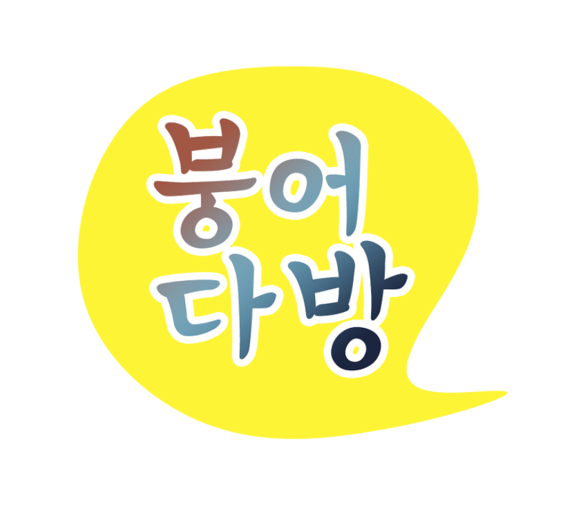 스크린샷 2018-11-05 오전 10.45.36.png