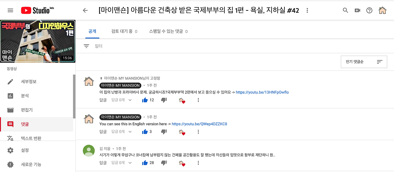 댓글 관리가 쉬워졌다.png