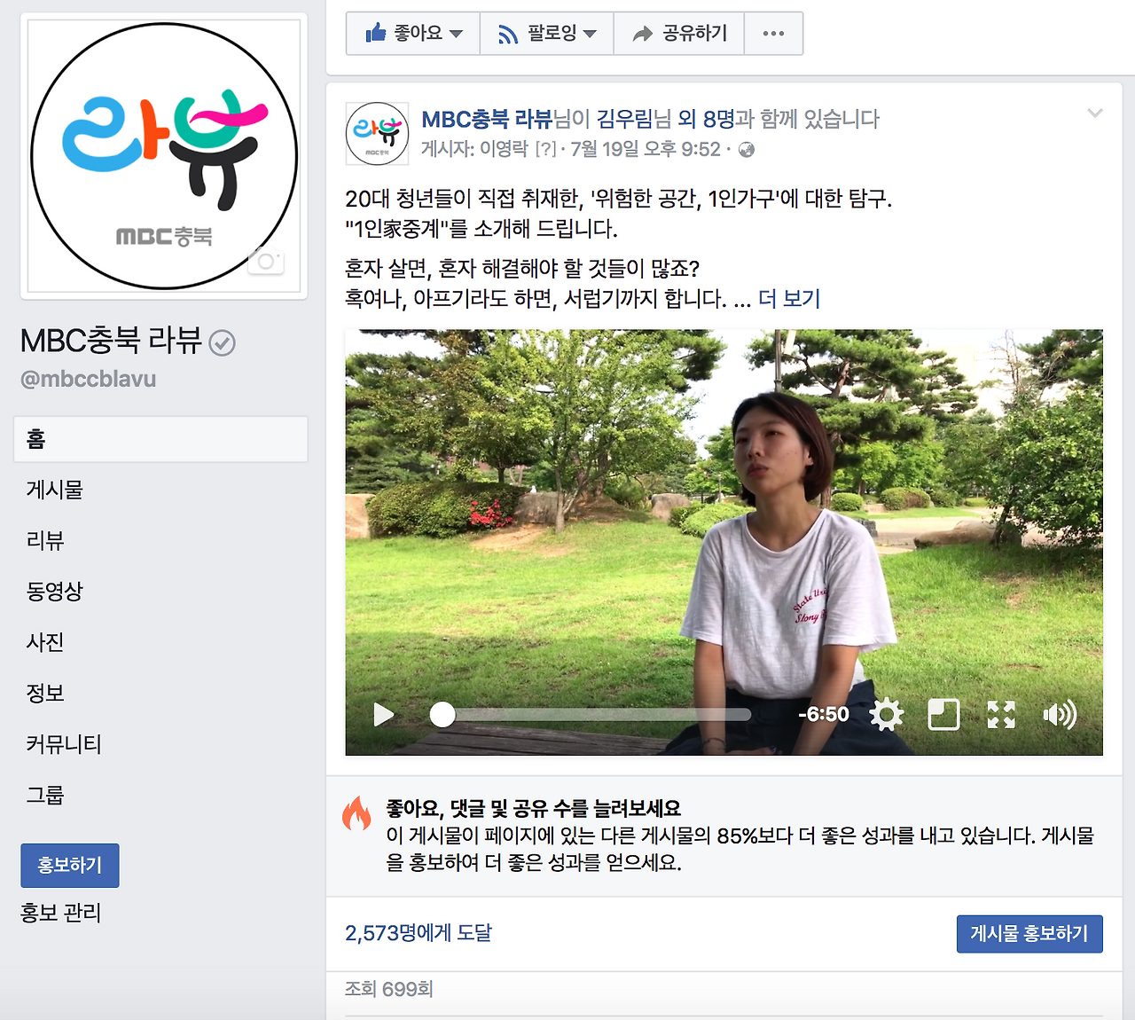 페이스북 화면.png