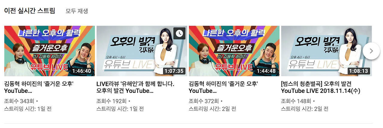 라디오 스트리밍.png