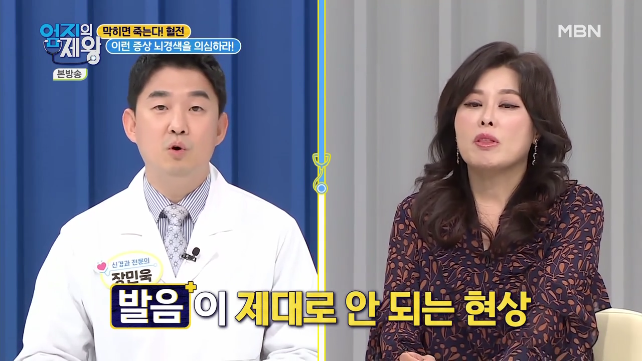 엄지의 제왕 415회 혈전편 본방영상.mp4_001124123.png