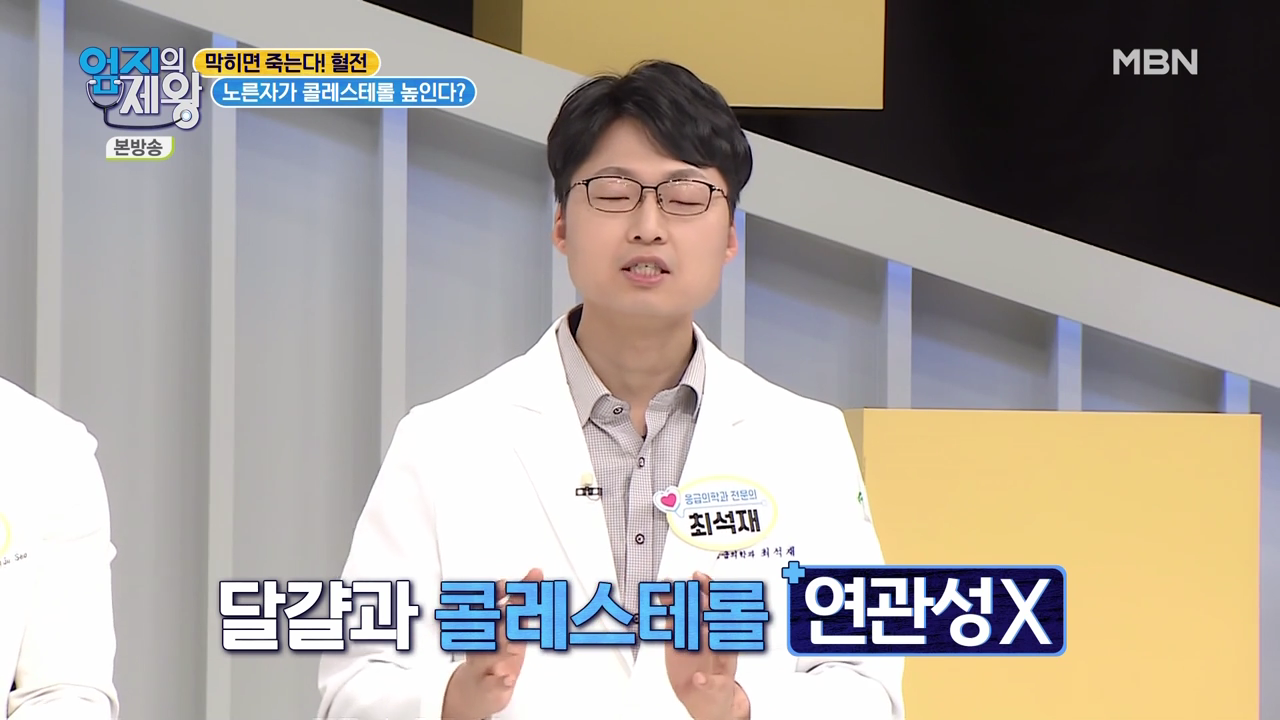 엄지의 제왕 415회 혈전편 본방영상.mp4_002253251.png