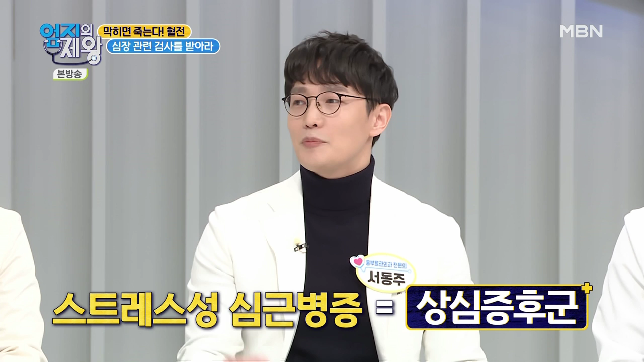 엄지의 제왕 415회 혈전편 본방영상.mp4_000760760.png