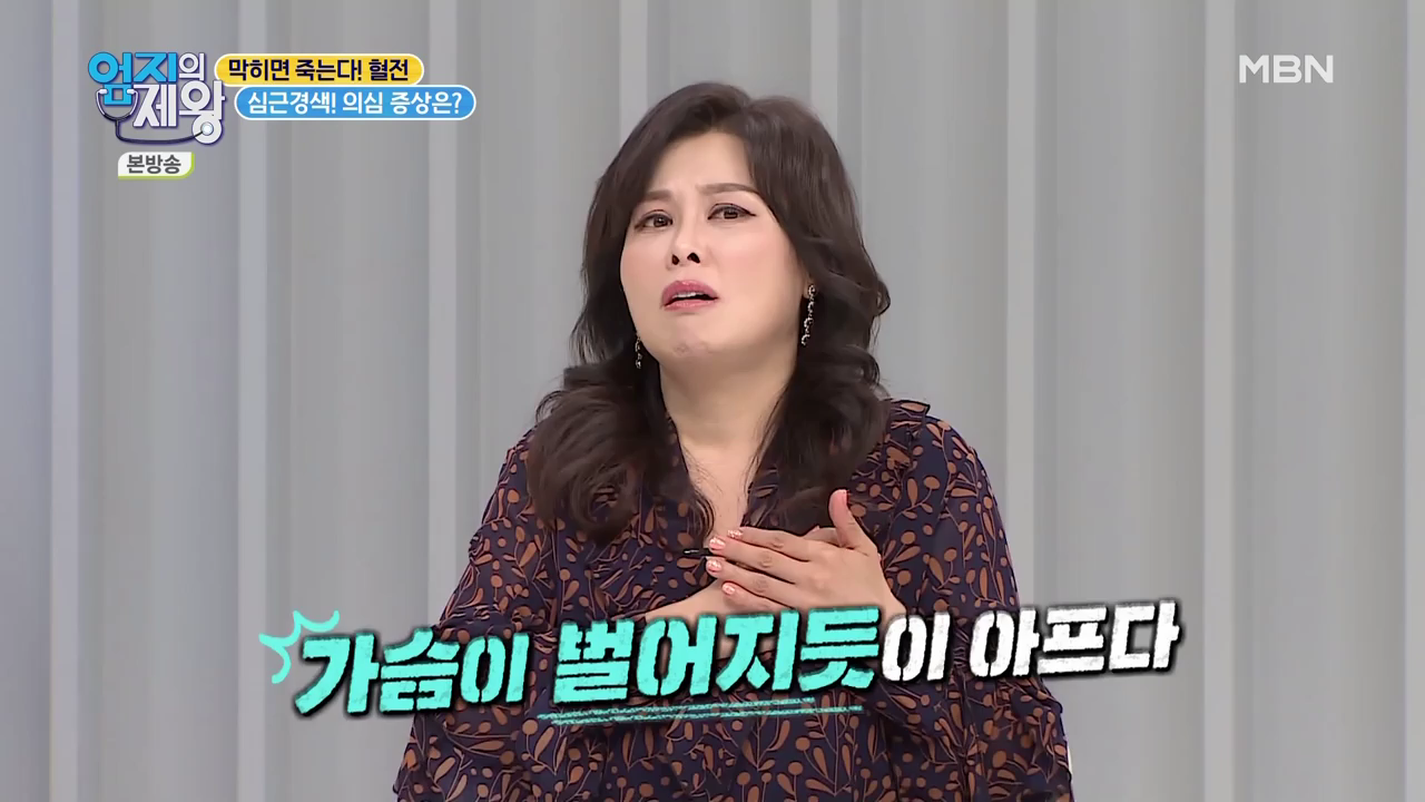 엄지의 제왕 415회 혈전편 본방영상.mp4_001277276.png