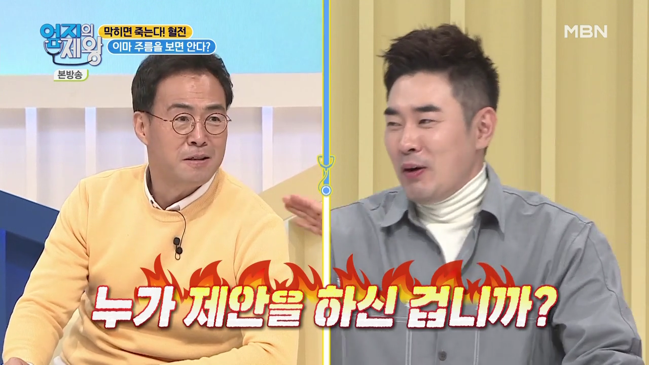 엄지의 제왕 415회 혈전편 본방영상.mp4_001994993.png