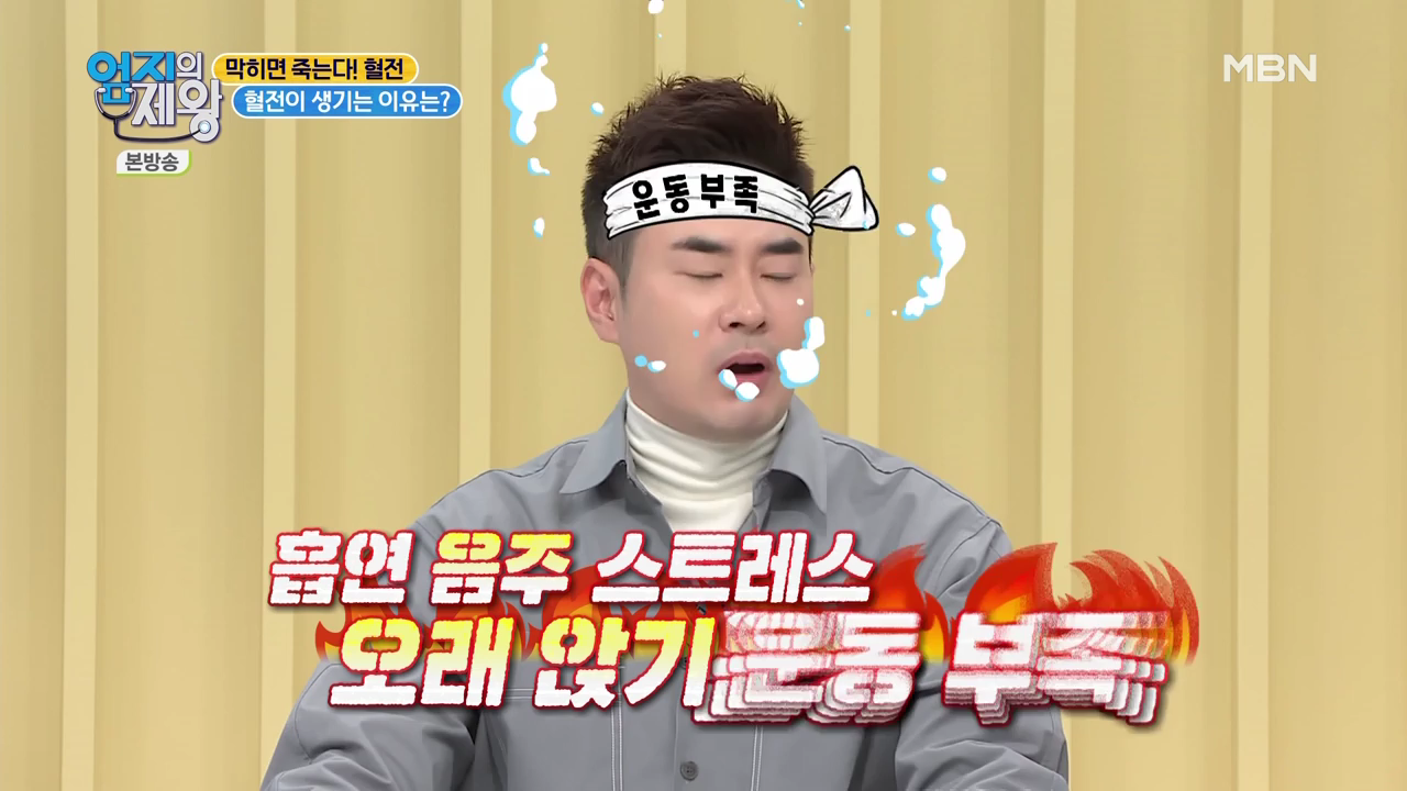 엄지의 제왕 415회 혈전편 본방영상.mp4_000244244.png