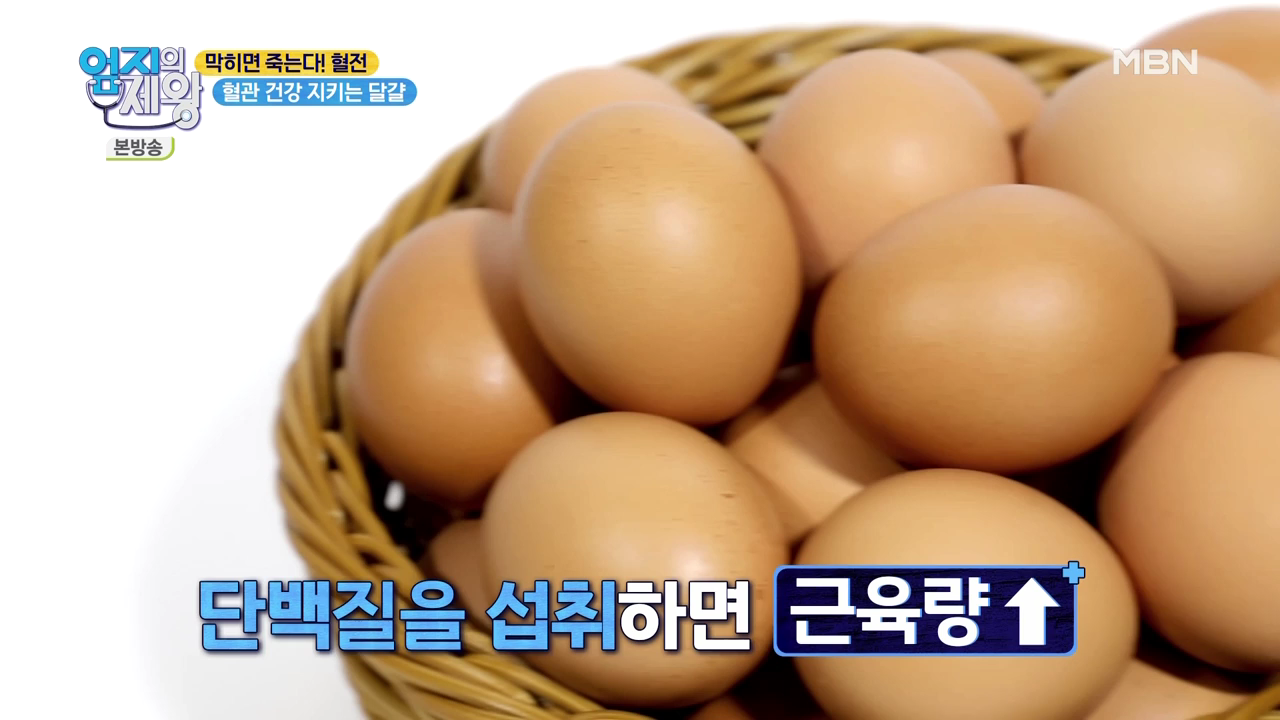 엄지의 제왕 415회 혈전편 본방영상.mp4_002172170.png