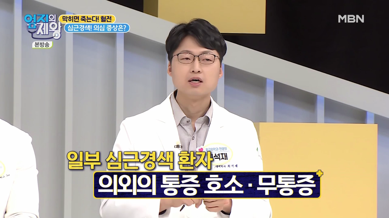 엄지의 제왕 415회 혈전편 본방영상.mp4_001289288.png