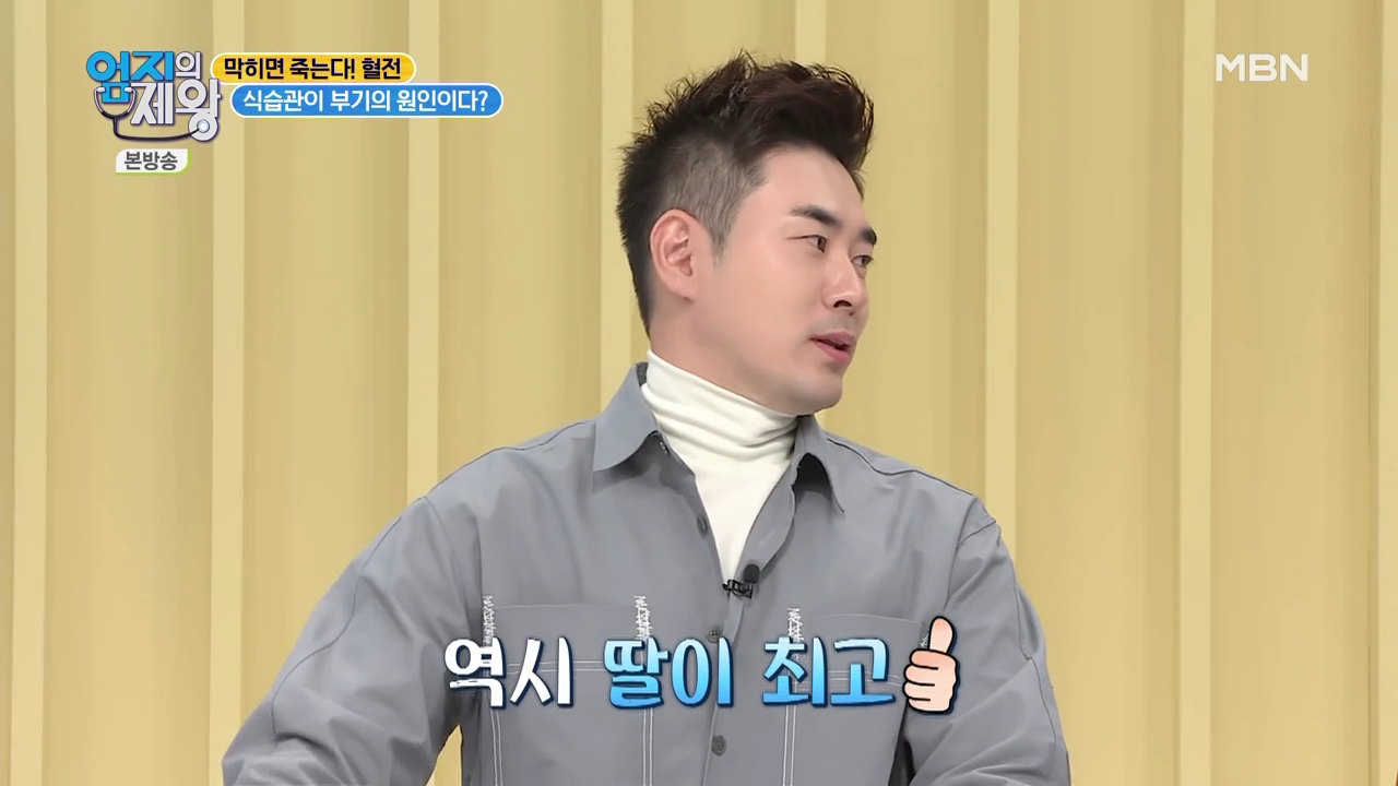 엄지의 제왕 415회 혈전편 본방영상.mp4_000997997.png