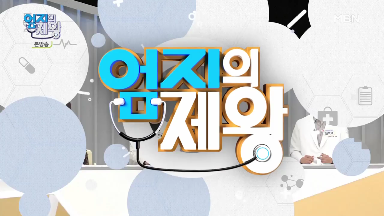 엄지의 제왕 415회 혈전편 본방영상.mp4_001385384.png