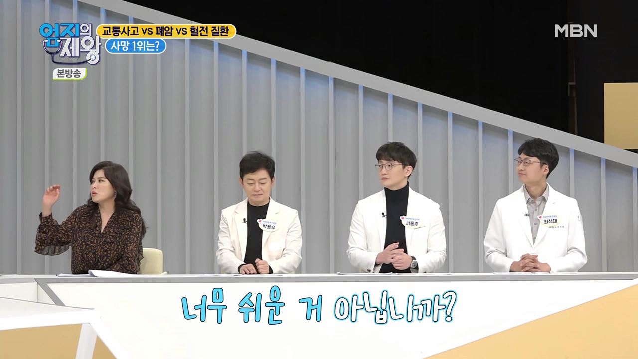 엄지의 제왕 415회 혈전편 본방영상.mp4_000046046.png