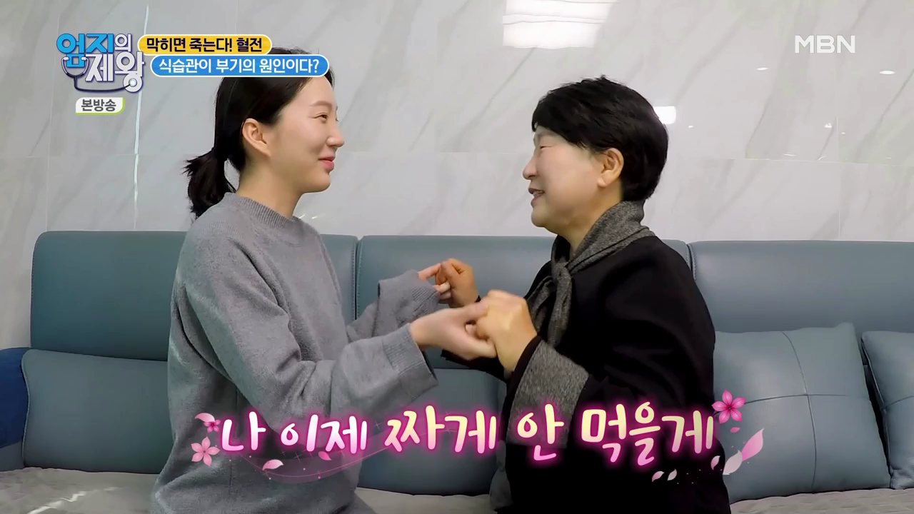 엄지의 제왕 415회 혈전편 본방영상.mp4_000988988.png