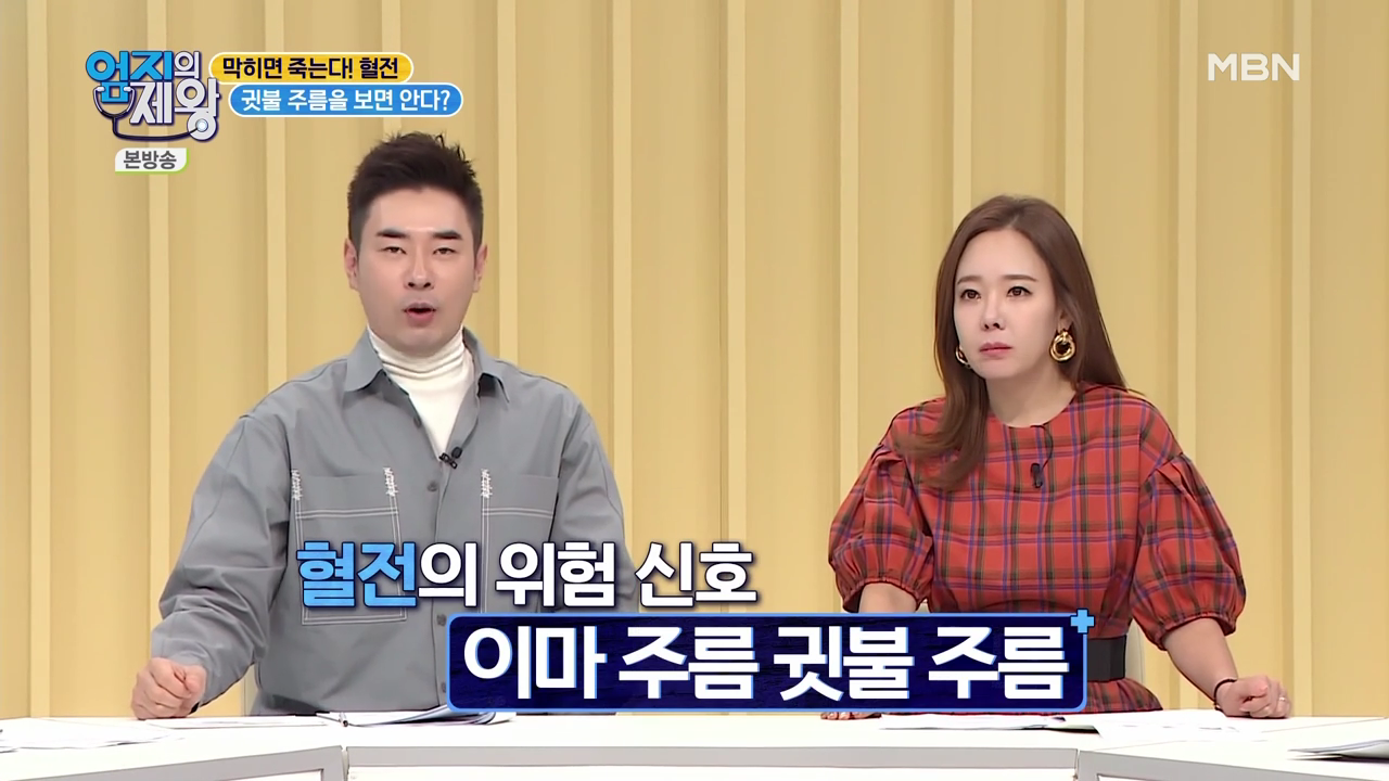 엄지의 제왕 415회 혈전편 본방영상.mp4_002115113.png