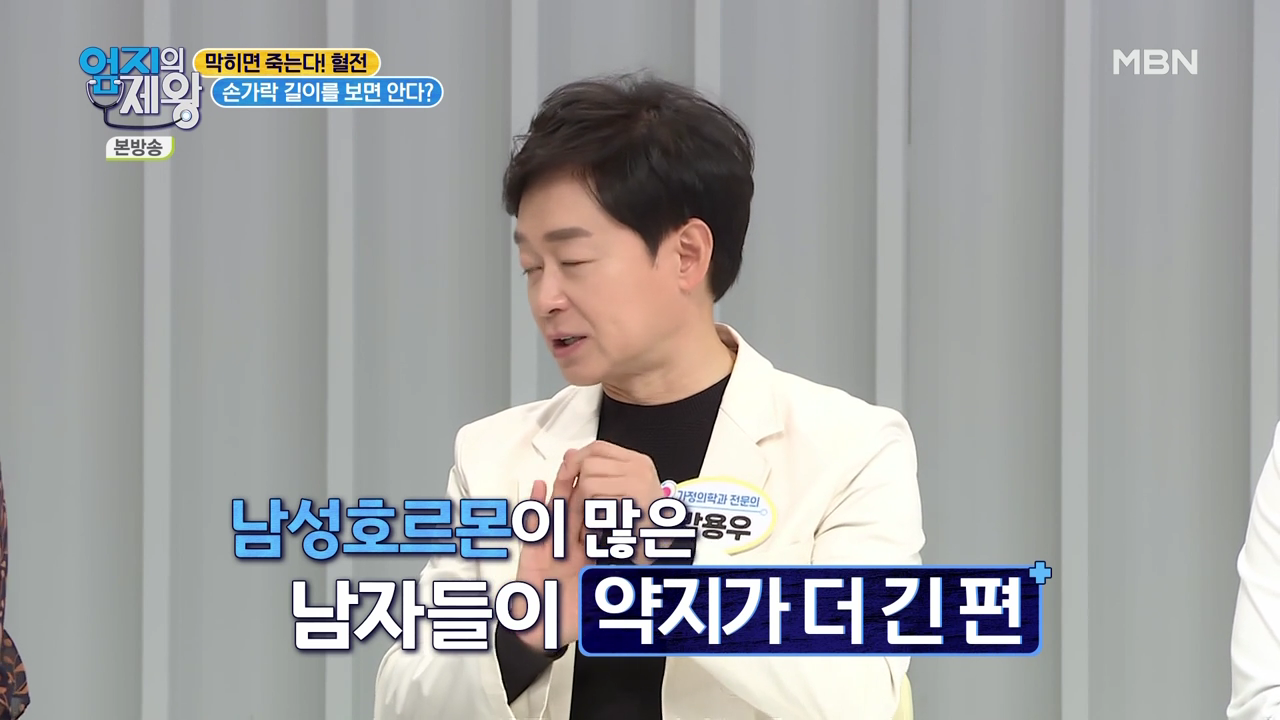 엄지의 제왕 415회 혈전편 본방영상.mp4_001934933.png