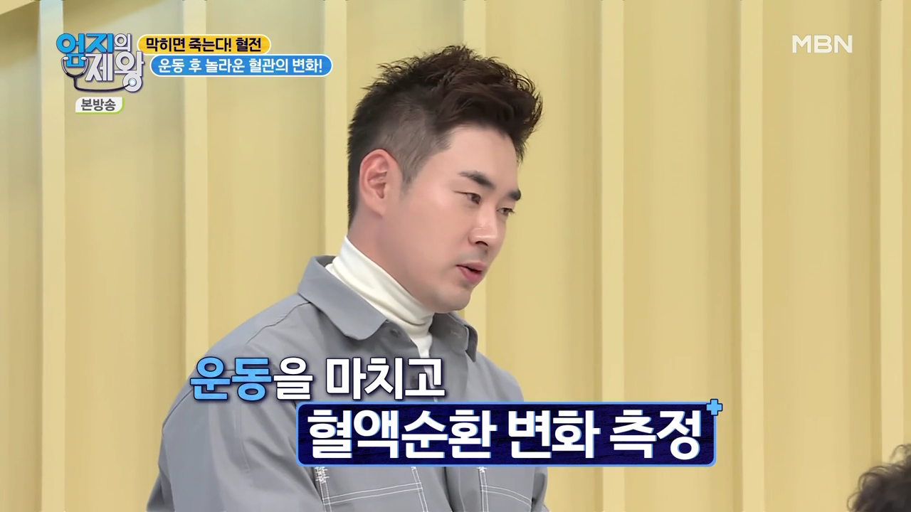 엄지의 제왕 415회 혈전편 본방영상.mp4_002865863.png