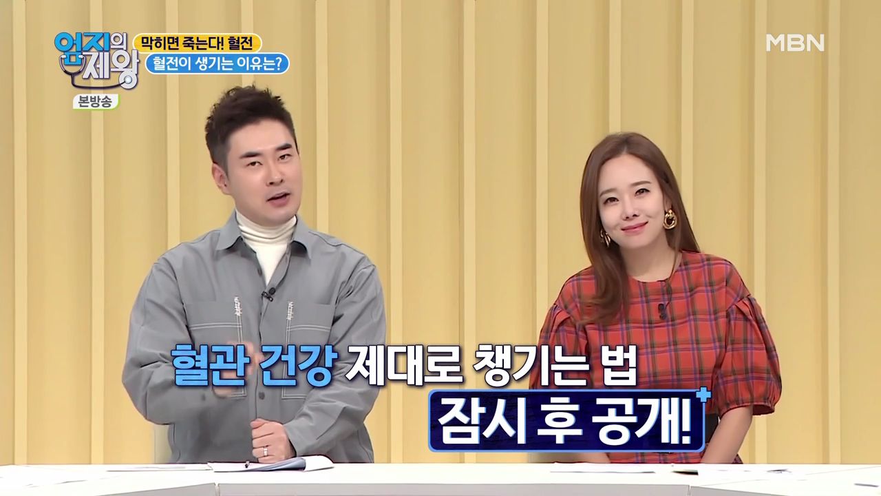 엄지의 제왕 415회 혈전편 본방영상.mp4_000349349.png