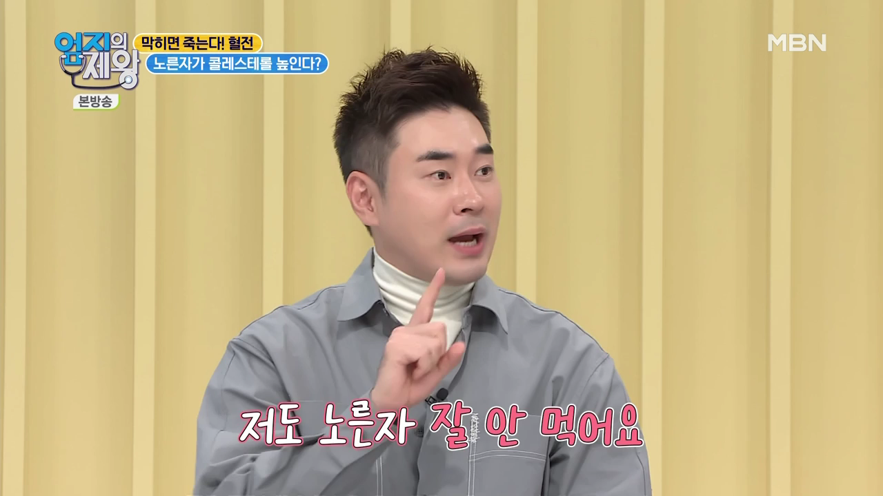 엄지의 제왕 415회 혈전편 본방영상.mp4_002208206.png