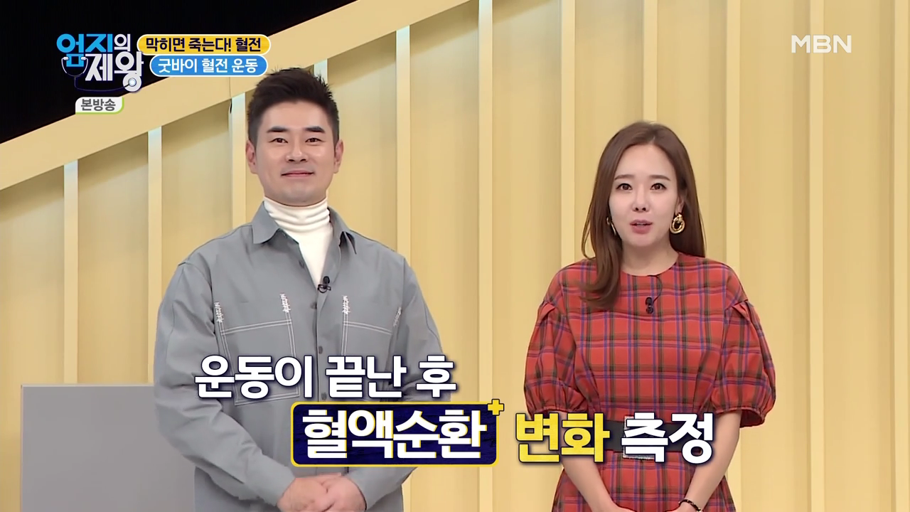 엄지의 제왕 415회 혈전편 본방영상.mp4_002655653.png