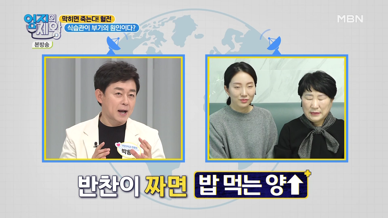 엄지의 제왕 415회 혈전편 본방영상.mp4_000934934.png