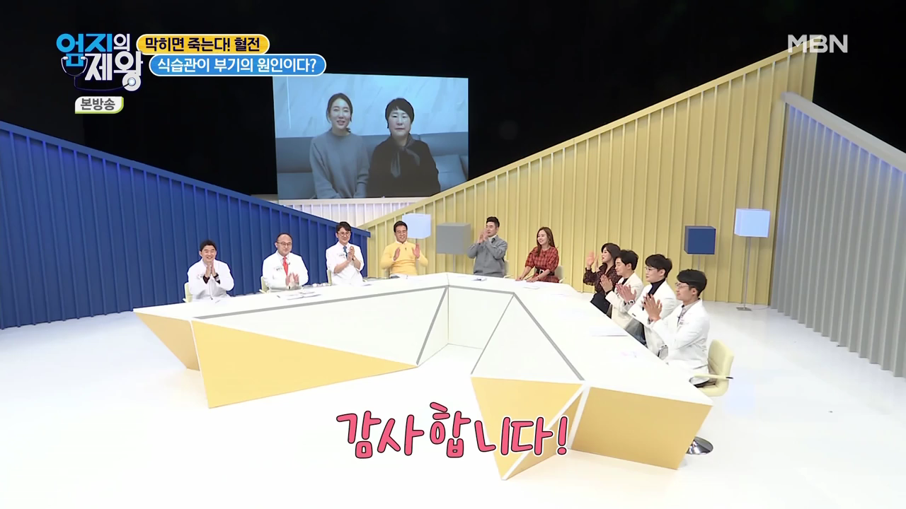 엄지의 제왕 415회 혈전편 본방영상.mp4_001019018.png