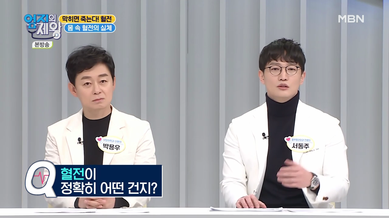 엄지의 제왕 415회 혈전편 본방영상.mp4_000151151.png