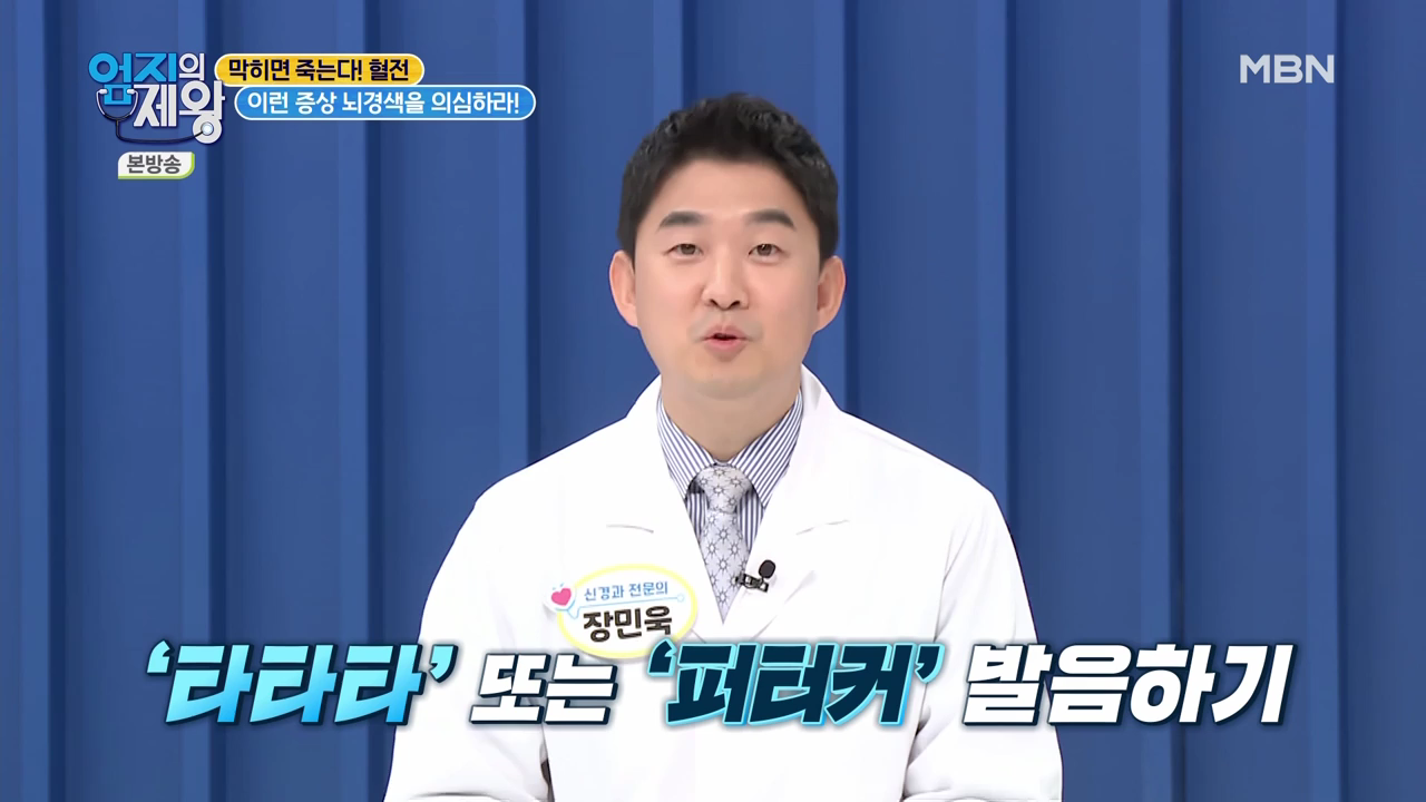 엄지의 제왕 415회 혈전편 본방영상.mp4_001091090.png