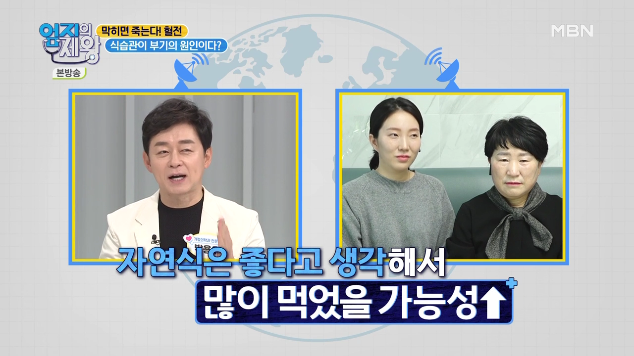 엄지의 제왕 415회 혈전편 본방영상.mp4_000943943.png