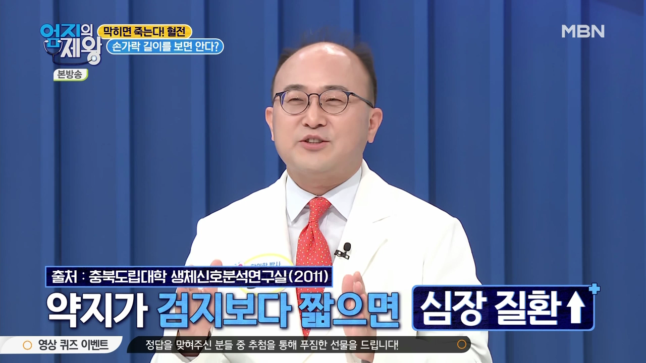 엄지의 제왕 415회 혈전편 본방영상.mp4_001871870.png