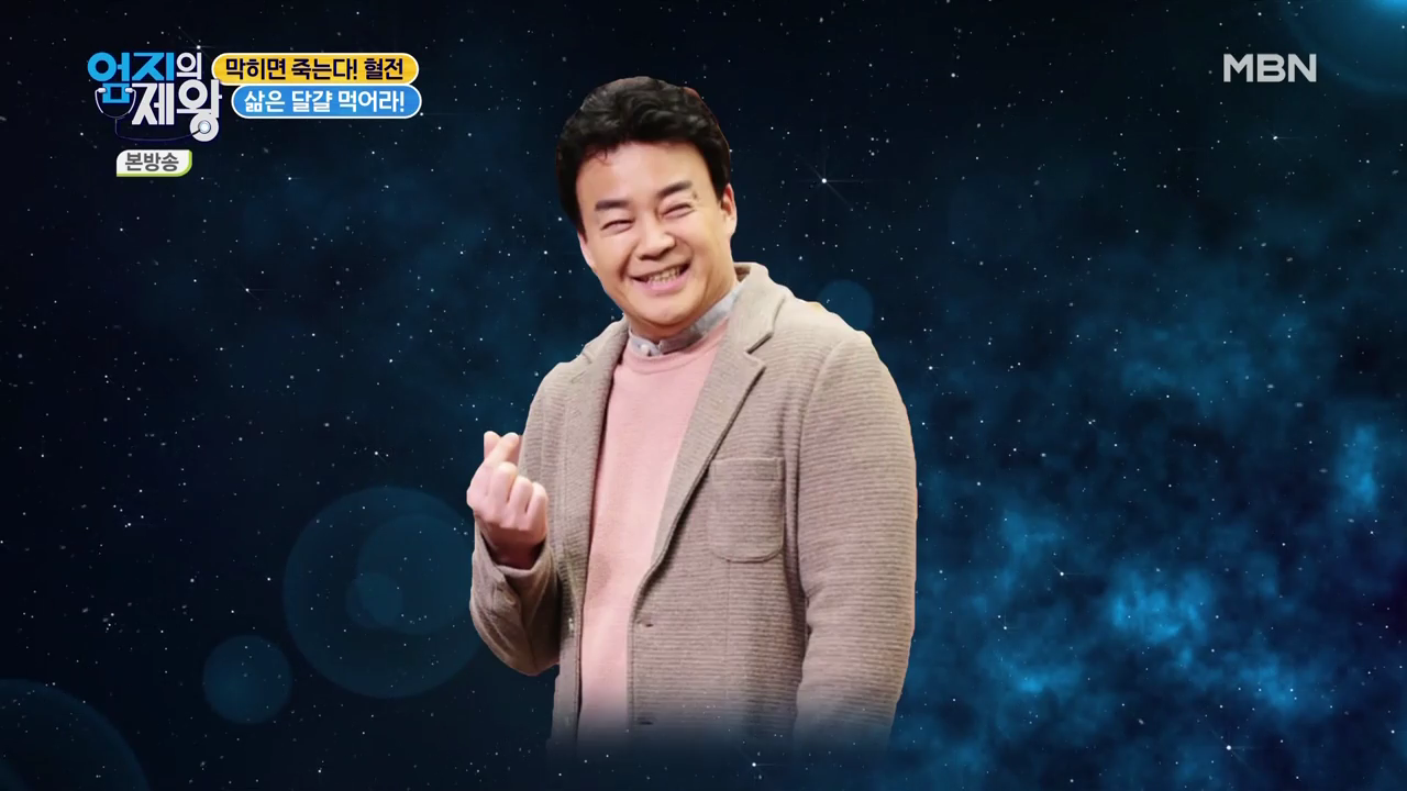 엄지의 제왕 415회 혈전편 본방영상.mp4_002367365.png