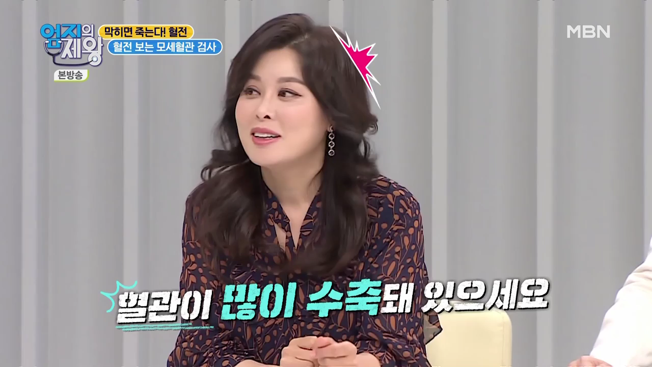 엄지의 제왕 415회 혈전편 본방영상.mp4_002526524.png