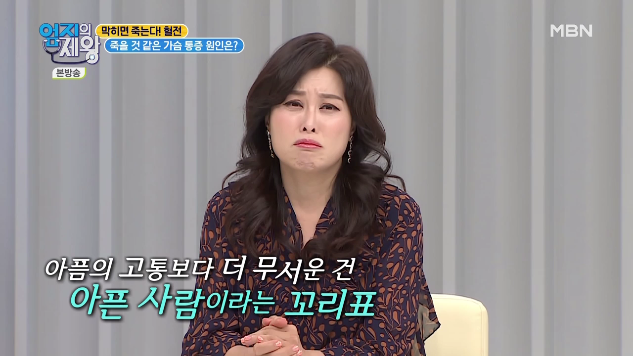 엄지의 제왕 415회 혈전편 본방영상.mp4_000670670.png