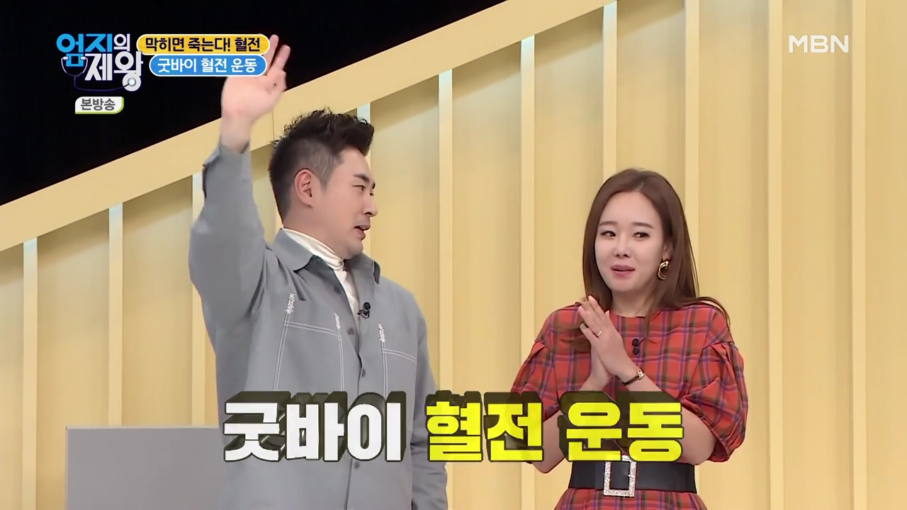 엄지의 제왕 415회 혈전편 본방영상.mp4_002649647.png