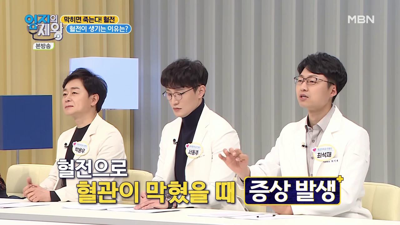 엄지의 제왕 415회 혈전편 본방영상.mp4_000328328.png