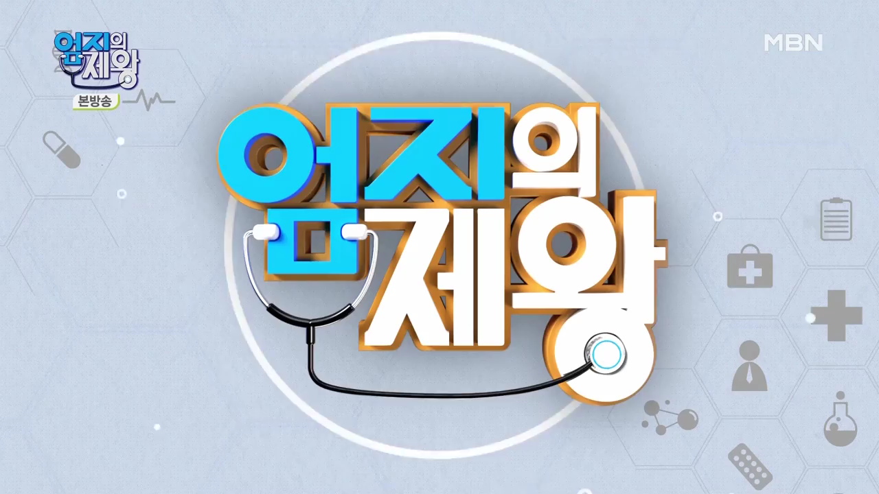 엄지의 제왕 415회 혈전편 본방영상.mp4_002130128.png
