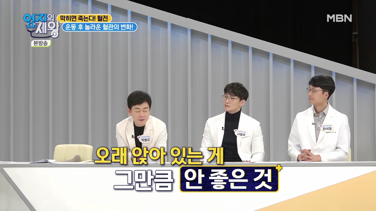 엄지의 제왕 415회 혈전편 본방영상.mp4_002961959.png