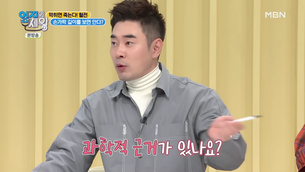 엄지의 제왕 415회 혈전편 본방영상.mp4_001859858.png