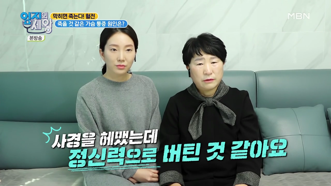 엄지의 제왕 415회 혈전편 본방영상.mp4_000631631.png