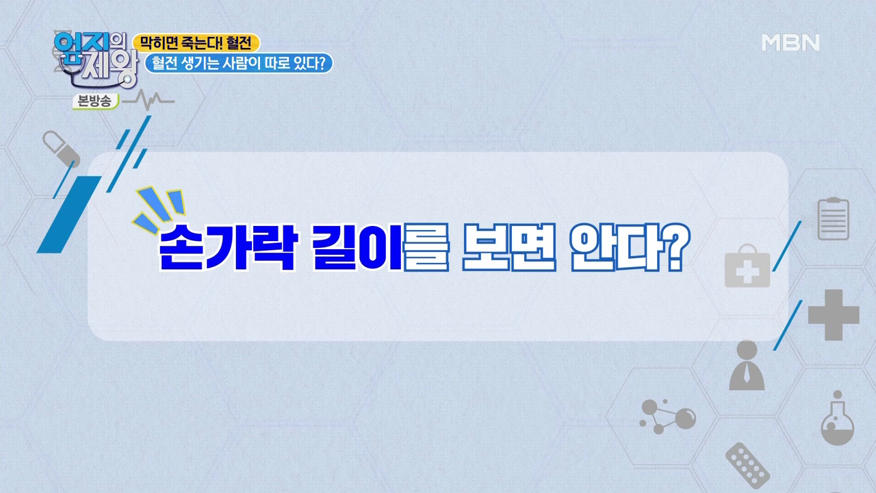 엄지의 제왕 415회 혈전편 본방영상.mp4_001805804.png