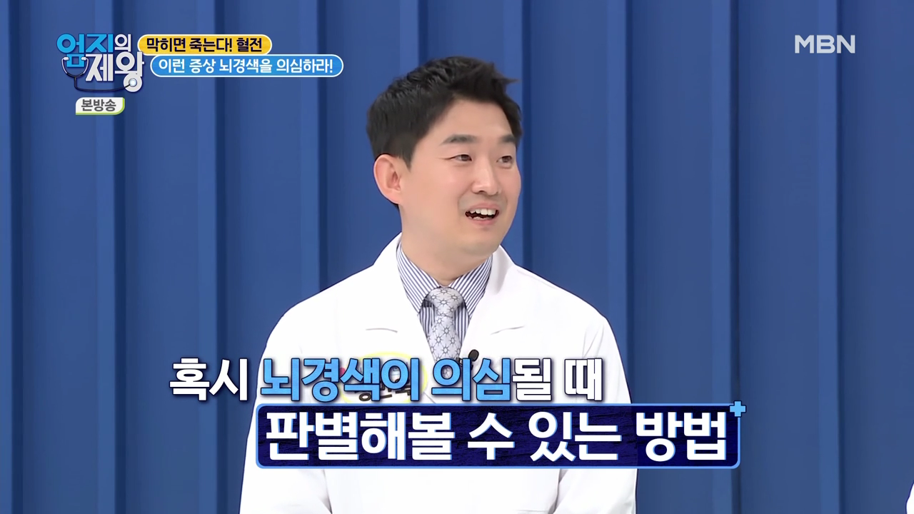 엄지의 제왕 415회 혈전편 본방영상.mp4_001178177.png