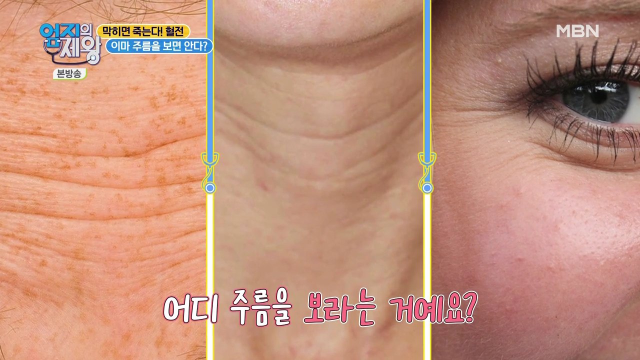 엄지의 제왕 415회 혈전편 본방영상.mp4_001988987.png