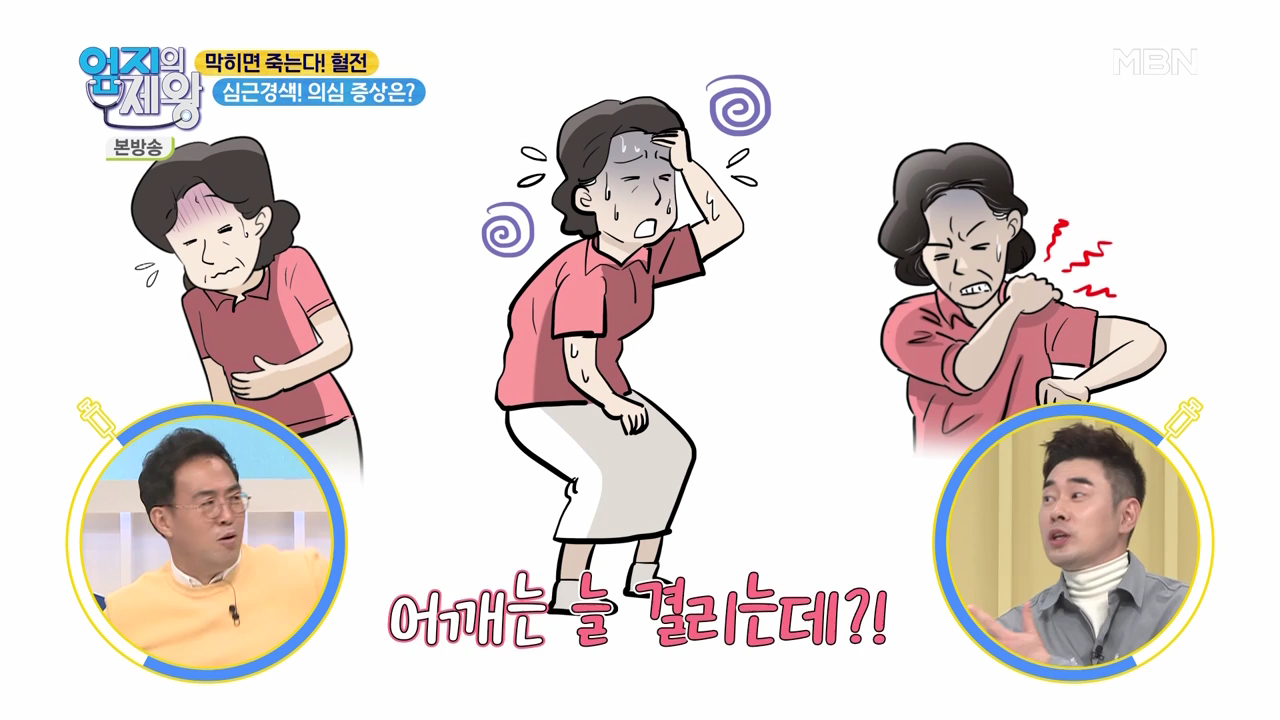 엄지의 제왕 415회 혈전편 본방영상.mp4_001253252.png