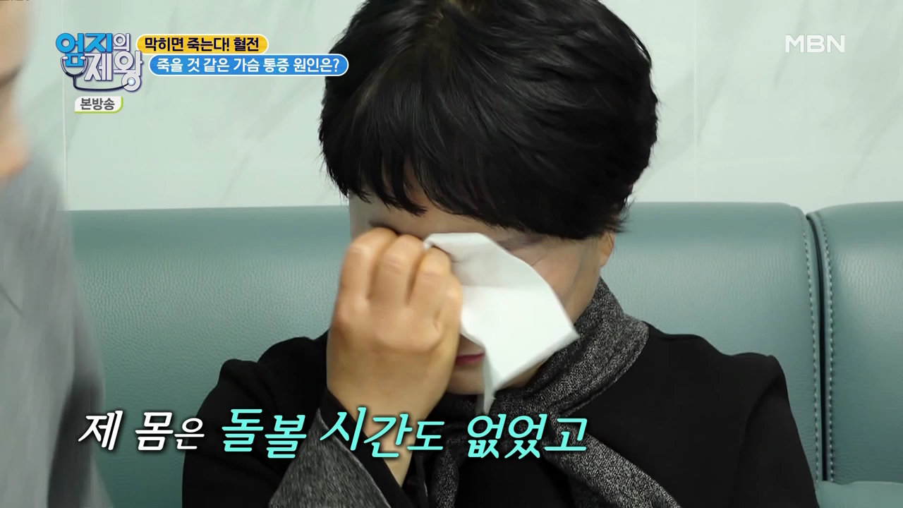 엄지의 제왕 415회 혈전편 본방영상.mp4_000682682.png