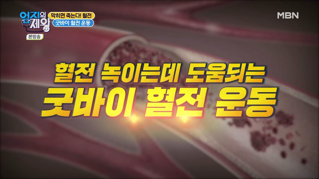 엄지의 제왕 415회 혈전편 본방영상.mp4_002658656.png