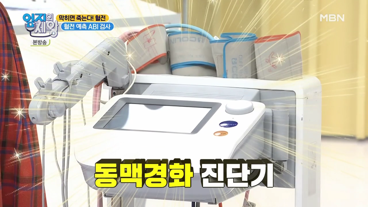 엄지의 제왕 415회 혈전편 본방영상.mp4_001394393.png