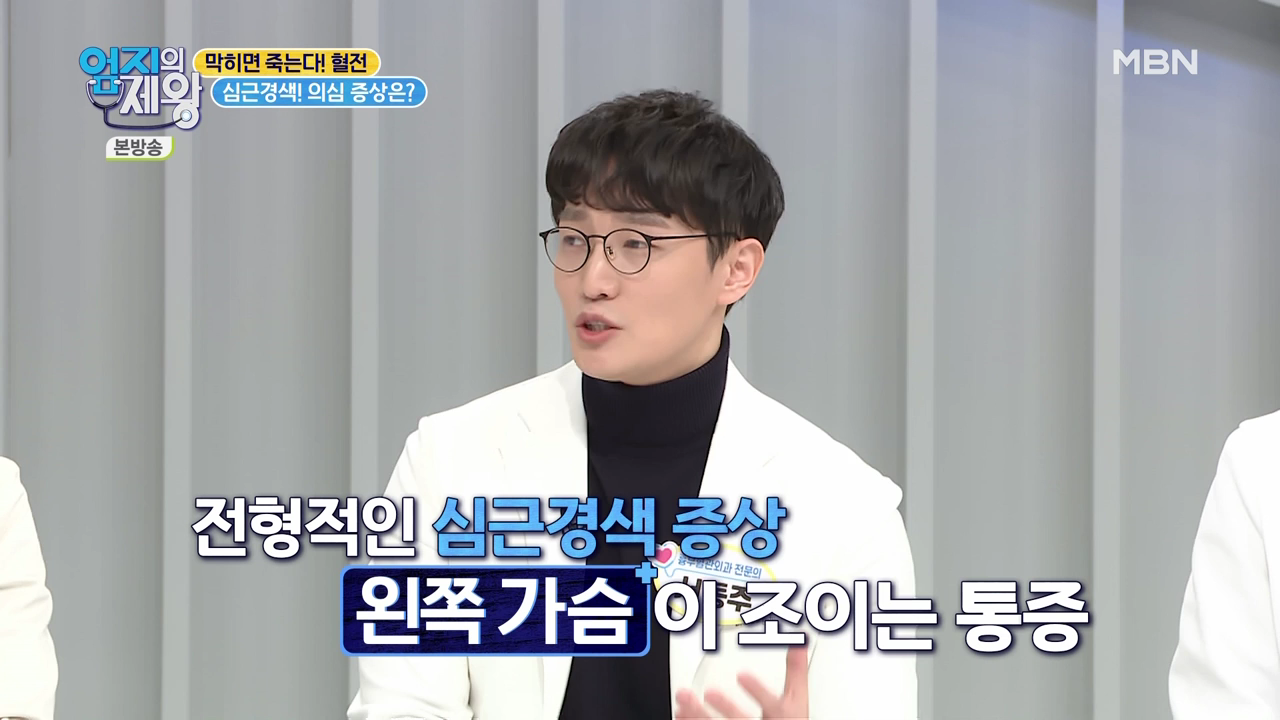 엄지의 제왕 415회 혈전편 본방영상.mp4_001223222.png