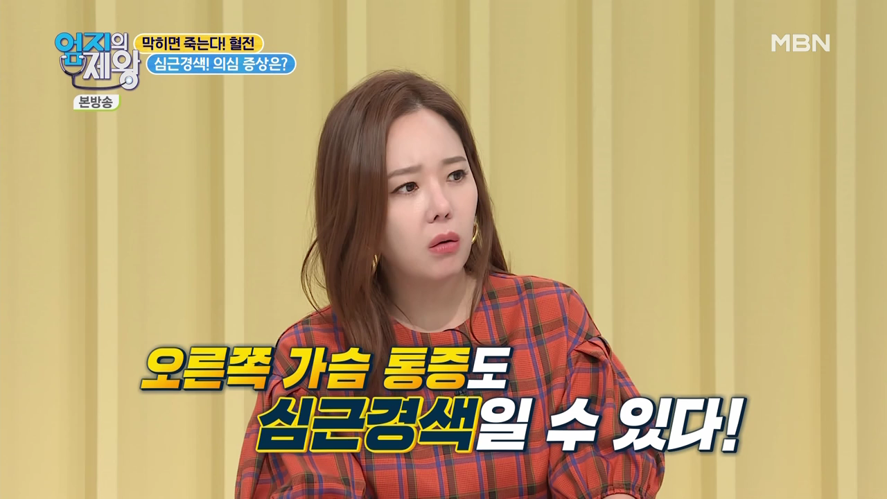 엄지의 제왕 415회 혈전편 본방영상.mp4_001229228.png