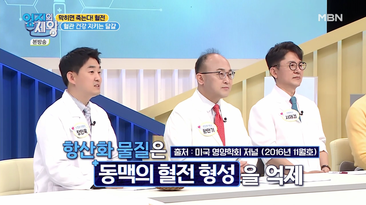 엄지의 제왕 415회 혈전편 본방영상.mp4_002163161.png