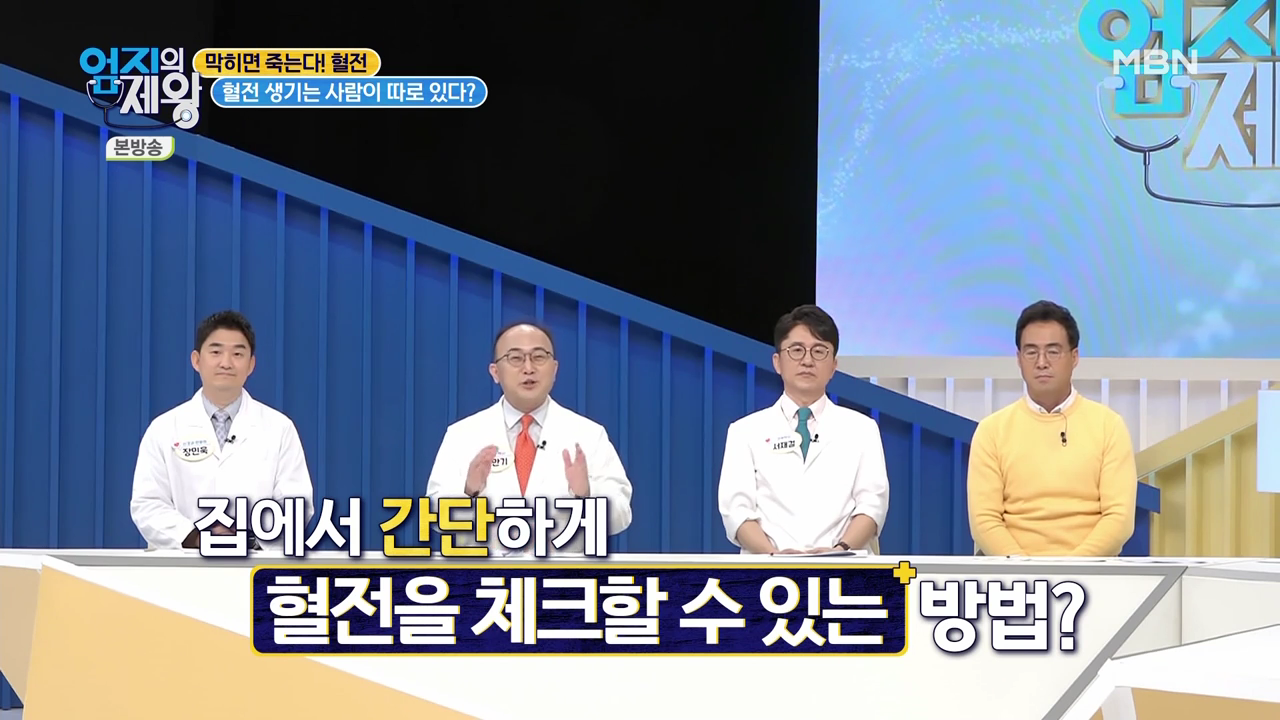 엄지의 제왕 415회 혈전편 본방영상.mp4_001784783.png